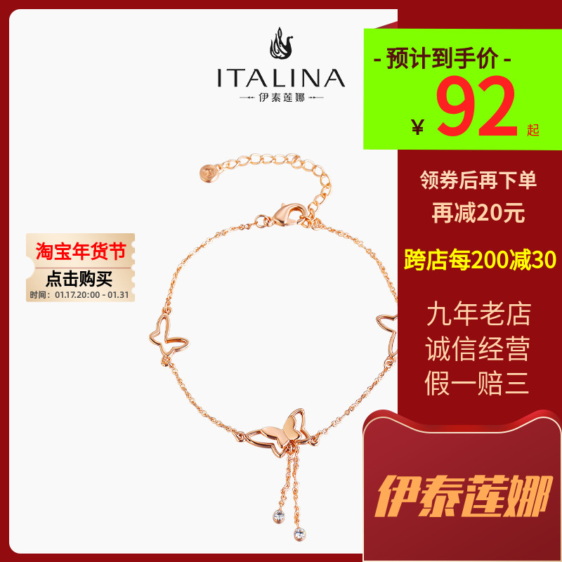 【礼盒包装】伊泰莲娜脚链女简约流行镂空蝴蝶 夏天吸睛配饰送礼