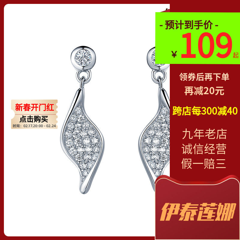 【礼盒包装】伊泰莲娜耳环女耳饰s925银饰饰品韩版耳坠仿水晶柳媚