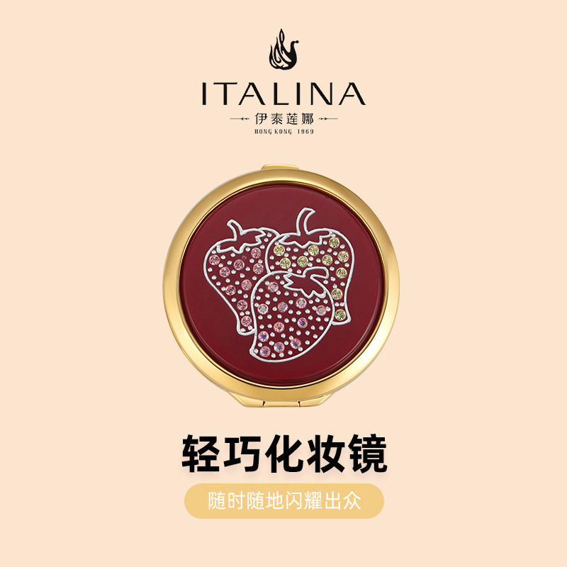 礼盒装 伊泰莲娜化妆镜女折叠网红随身便携小镜子手持迷你镜草莓