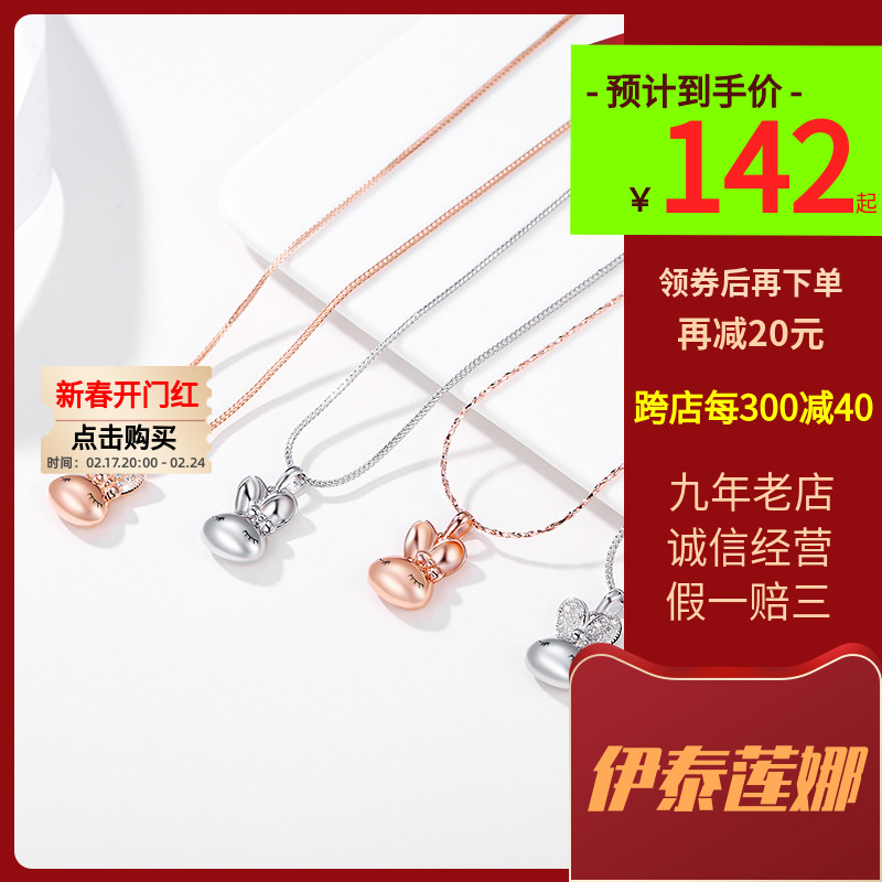 【礼盒包装】伊泰莲娜项链女小动物短链可爱兔子锁骨链S925银饰
