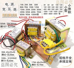 费电源变压器20VA输入380V输出双13V0V13V电源变压器6V9V12V24V 免邮