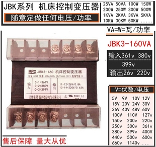 100VA机床控制变压器100瓦功率容量380V转18V60W220V40W 费JBK3 免邮