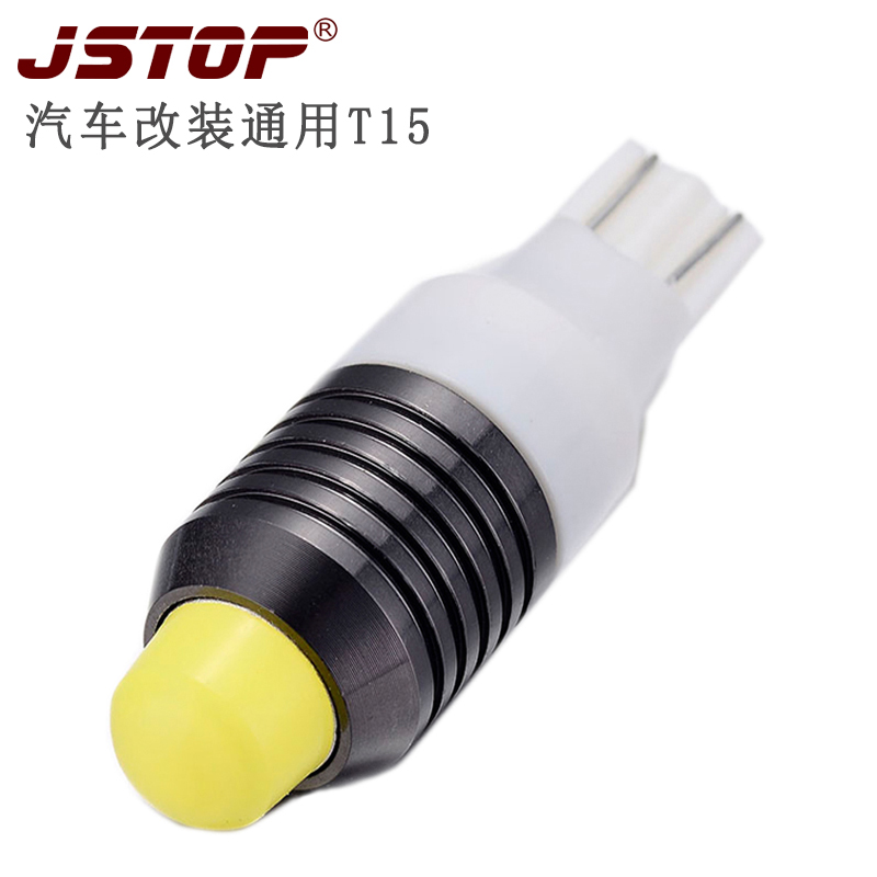比亚迪改装led流氓倒车灯