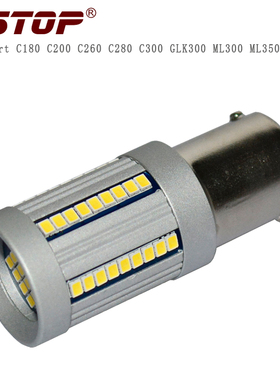 Smart GL550GLK300C280C260C200C180后尾灯led刹车灯泡汽车灯