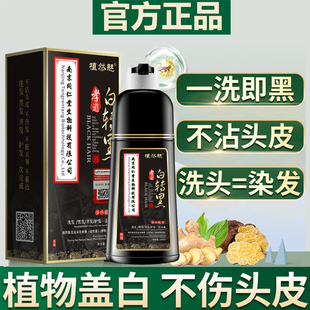 南京同仁堂染发剂植物纯天然无刺激正品品牌泡泡染一洗黑自己在家