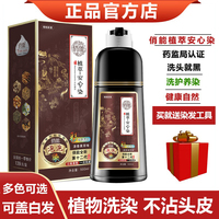 俏能植萃安心染天然黑茶色泡泡染发剂纯植物一洗黑无刺激正品品牌
