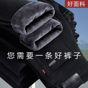 牛仔裤 男士 纯黑色弹力加绒加厚款 商务男裤 保暖宽松休闲 长裤 子冬季