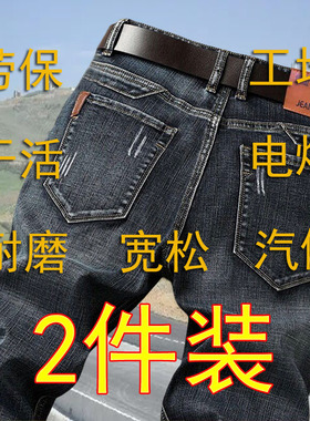 牛仔裤男直筒男裤干活工装高腰建筑工人工地汽修电焊男士长裤子KU