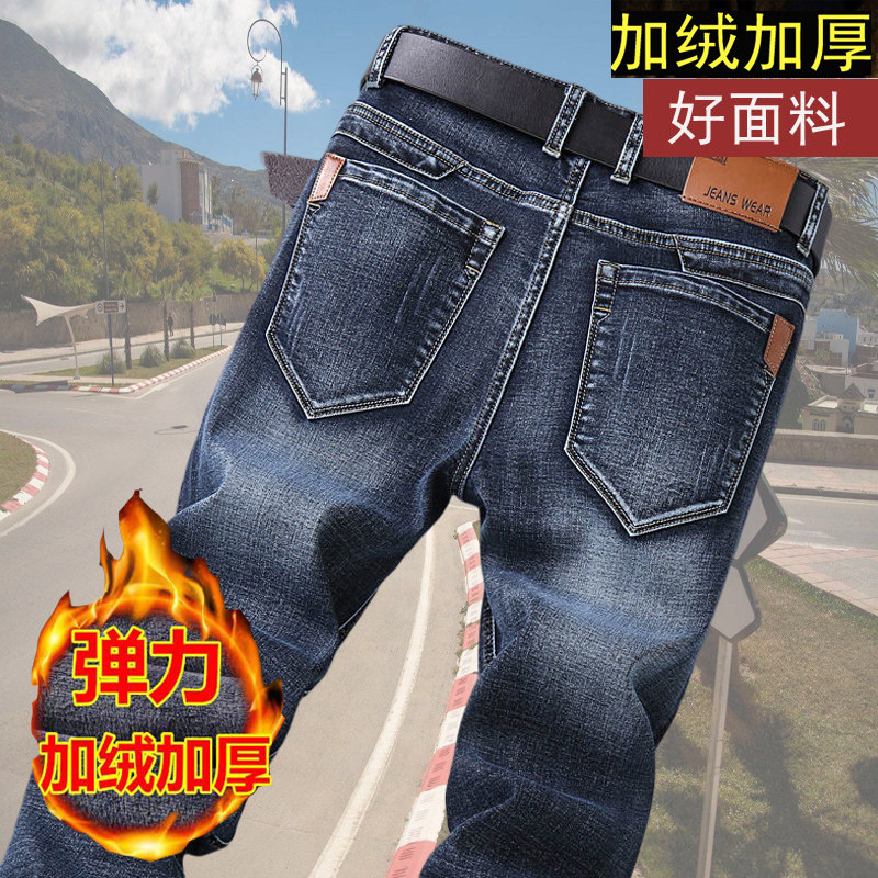 加绒加厚款牛仔裤男直筒男裤男士保暖带绒秋冬款冬天裤子冬季灰色