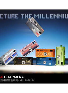 柯达Kodak Charmera钥匙圈2000千禧年mini数码相机盲盒ccd