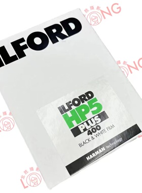 依尔福ILFORD HP5 400° 4×5黑白页片25张装27年7月