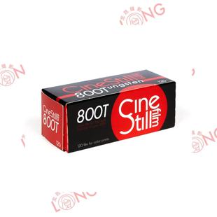 CineStill 800T 120彩色电影灯光卷 C41工艺冲洗27年12月