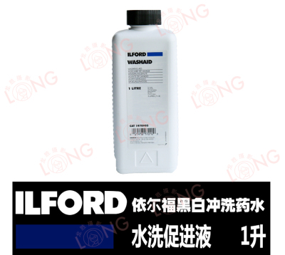 依尔福ilford黑白负片胶卷相纸
