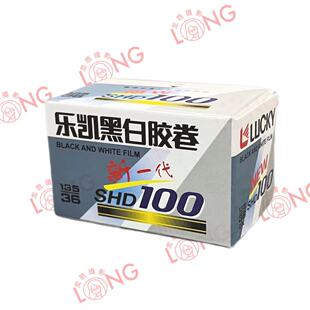 国货复产乐凯135黑白胶卷SHD100 可拍36张 金属暗盒 27年3月