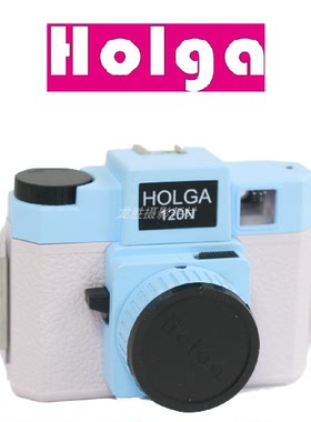 现货 香港胶片复古相机 Holga120N初学者大画幅彩色黑白胶卷相机