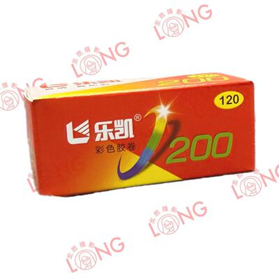 乐凯复产C200  120规格彩色负片 25年7月批次 27年10月