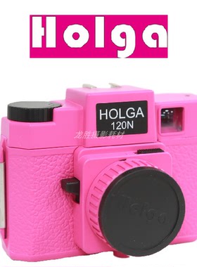 现货 Holga120N135/120胶卷都可用的胶卷复古相机轻巧易用