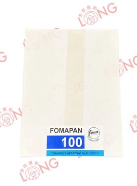 捷克FOMAPAN福马 100° 4X5黑白页片 黑白胶卷 50张28年06月
