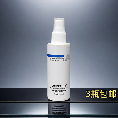 AS珀丽毛发护发精华喷雾100ml