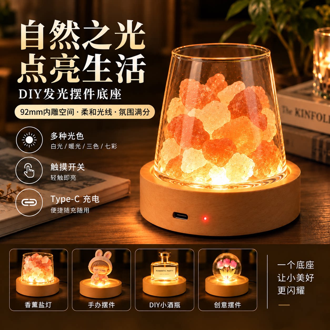 木质92mm内雕触摸充电小夜灯图片