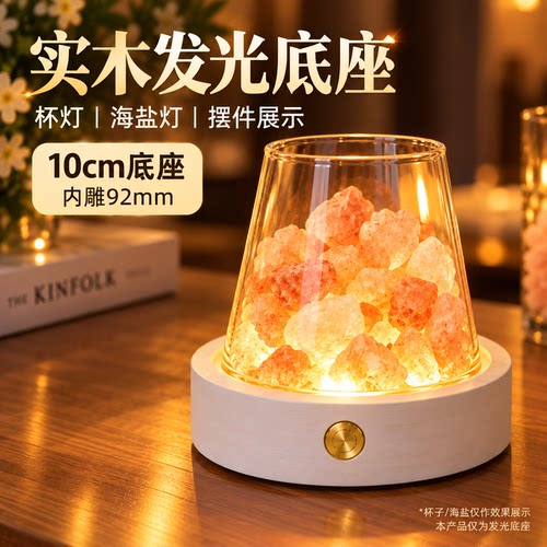 白色实木LED触摸七彩底座