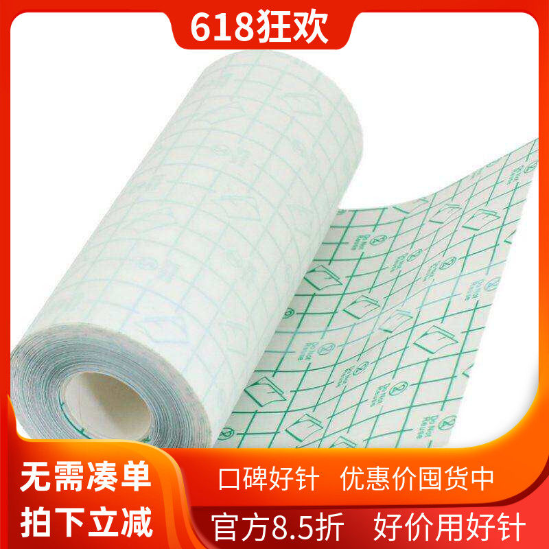 大生针纹身器材 纹身修复膜护理贴加速愈合防抠掉色替代保鲜膜