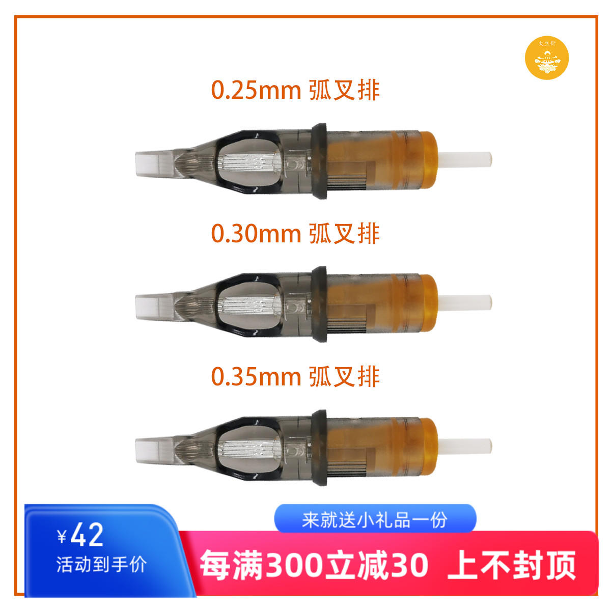 大生针厂纹身针弧排打雾短针RM20