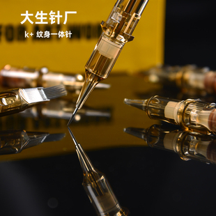 款 大生針廠高端精品紋身一體針短針K 卡弧排直排打霧收口散口20支