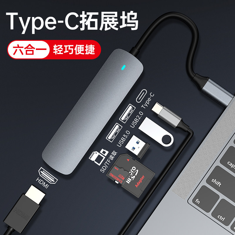 type-c扩展坞笔记本电脑转换器适用苹果macbookpro多功能接口hub分线