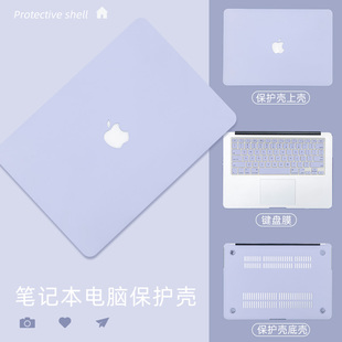 苹果电脑保护套macbookpro16保护壳macbookair13寸外壳macbook笔记本pro14mac12配件15.4M1芯片M2M3 2024新款