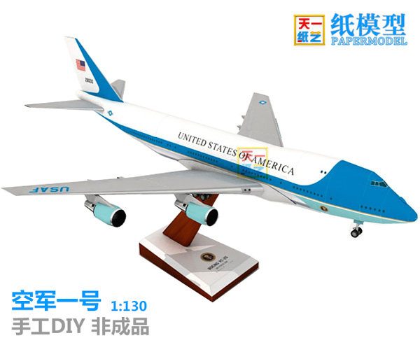 空军一号飞机3d纸模型波音747diy益智手工折纸玩具航模纸艺精品