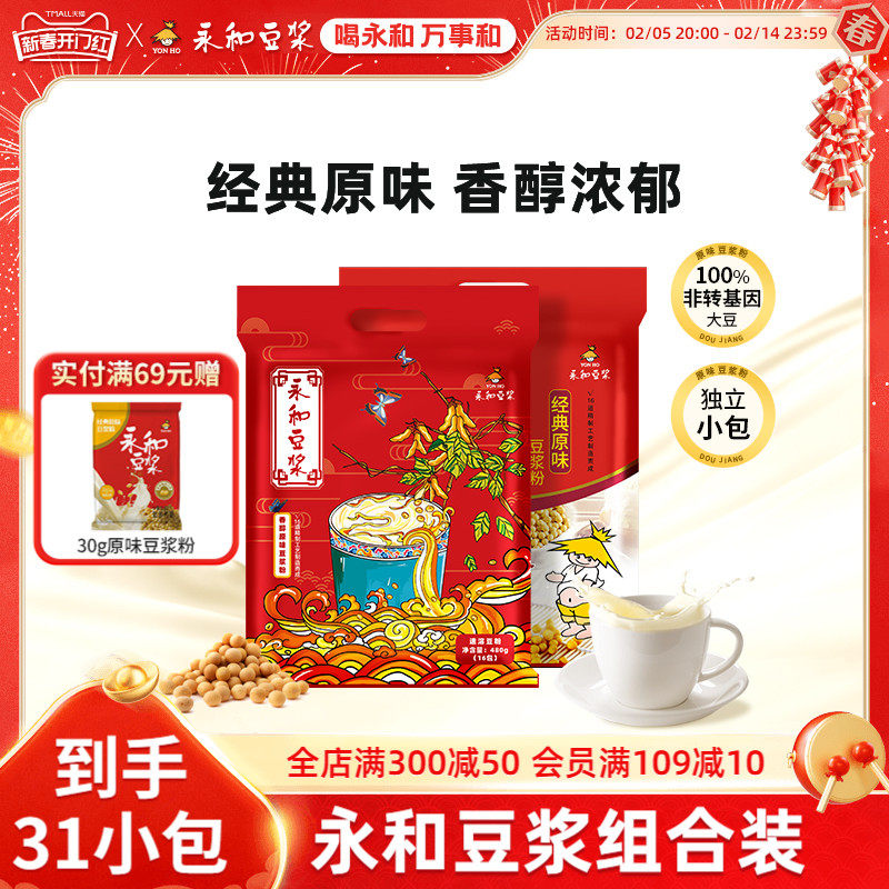 ����ɱֱ�������Ͷ���480450g���2��װԭζ/����������/�������