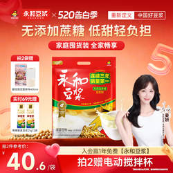 【姜妍推荐】永和豆浆无添加蔗糖豆浆粉早餐冲饮官方旗舰店1200g