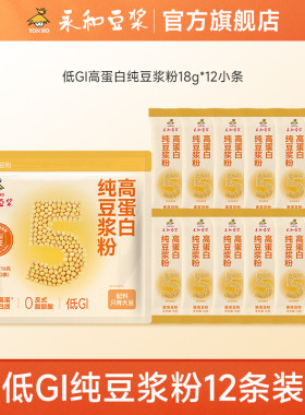 【主播推荐】永和豆浆216g低GI纯豆浆粉0添加糖高蛋白营养早餐