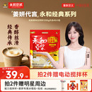 原味豆浆粉家庭儿童营养早餐冲饮独立包 永和豆浆经典 姜妍推荐