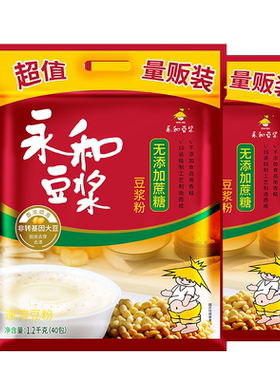 永和豆浆低甜原味1200g*2家庭装