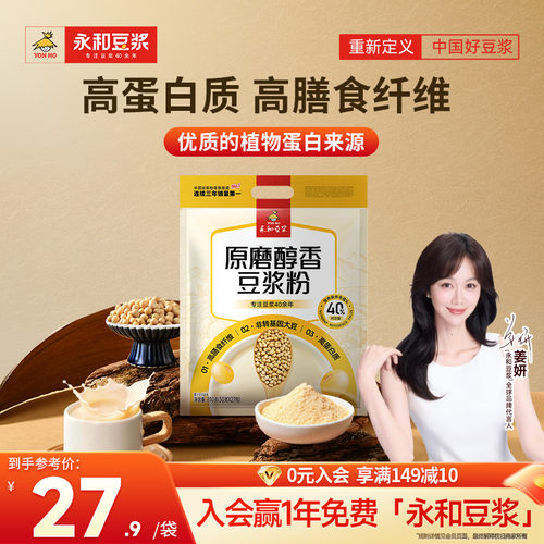 非转基因 原磨醇香