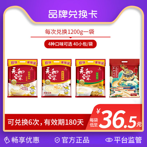 品牌畅享卡兑换6次1200g系列 每次兑1包