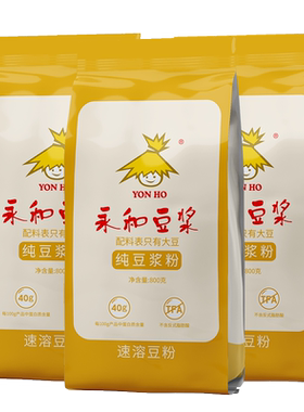 高蛋白纯豆浆粉800g*3袋散装原味