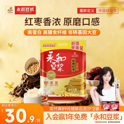 【姜妍推荐】永和豆浆1020g红枣豆浆粉高蛋白膳食纤维早餐代餐粉