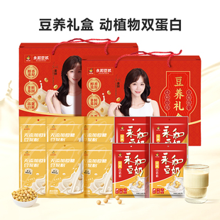 【年货节预售】永和豆浆缤纷礼盒豆浆豆奶粉1050g*2提