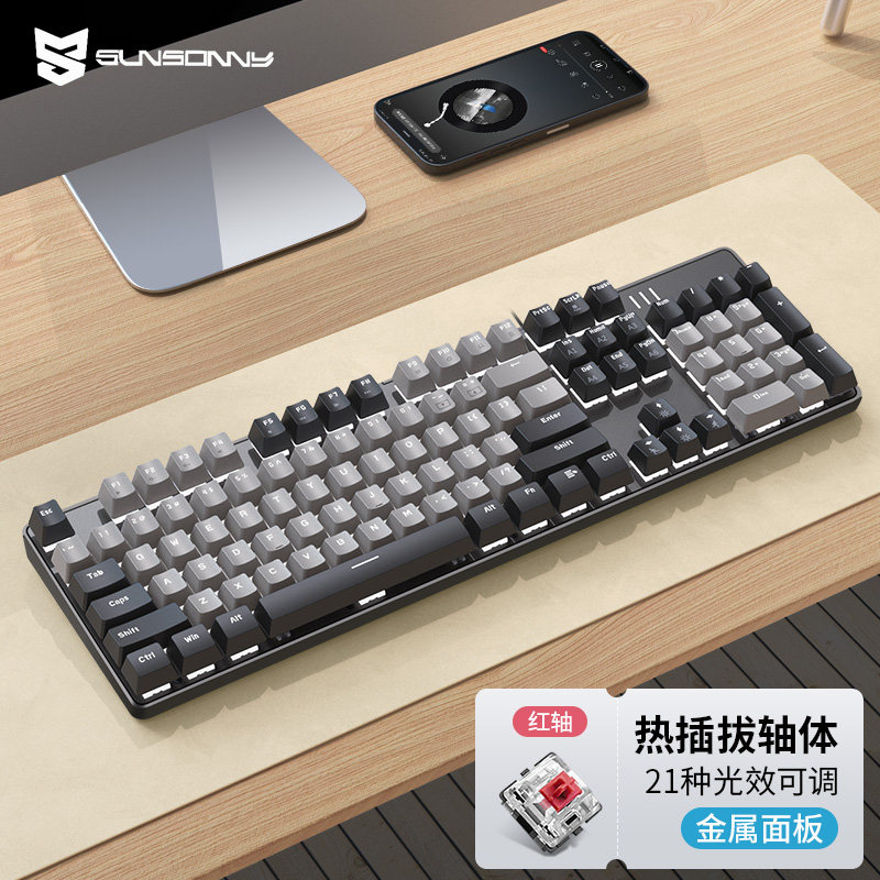 森松尼真机械键盘青轴黑轴茶轴红轴游戏台式笔记本电脑有线办公