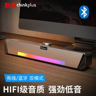 联想thinkplus电脑音响蓝牙音箱台式机笔记本重低音炮多媒体有线