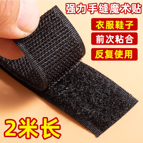 鞋子魔术贴更换强力子母扣衣服用
