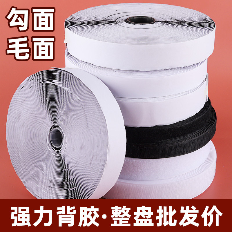 强力带背胶魔术贴勾面门帘纱窗双面胶粘贴条带窗帘粘扣带子母贴,居家布艺,魔术贴/粘扣带/固定贴,淘宝优惠券,粉丝福利购,淘宝优惠卷