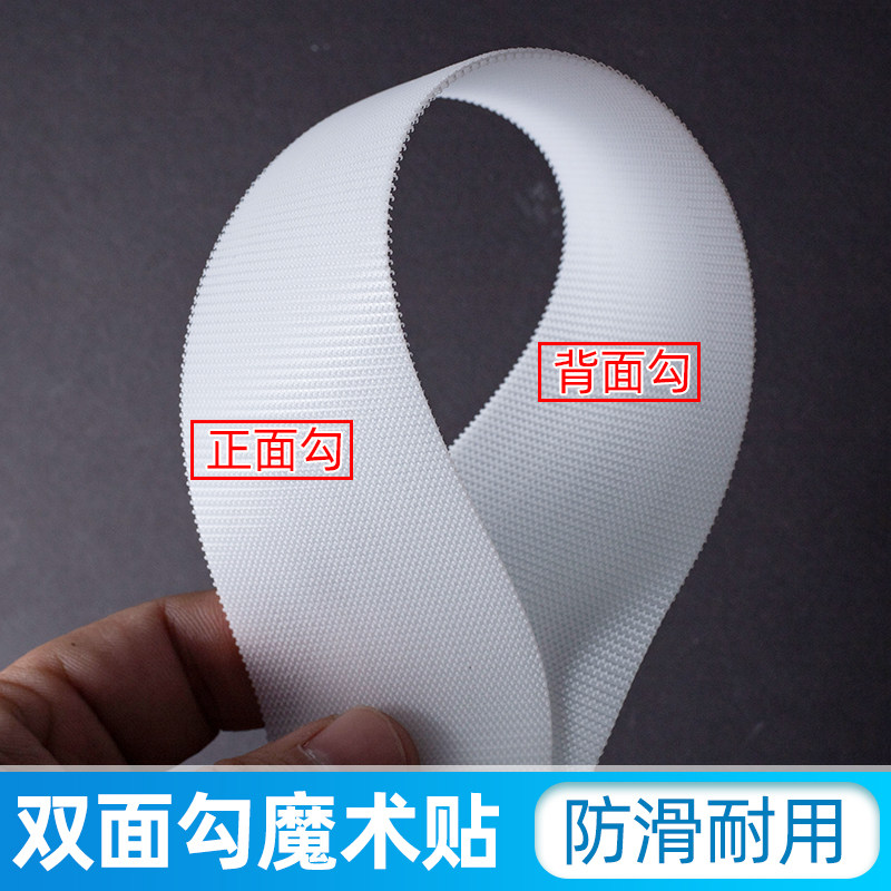 沙发垫固定防滑魔术贴双面勾粘贴条带子母扣粘扣子母贴勾面,居家布艺,魔术贴/粘扣带/固定贴,淘宝优惠券,粉丝福利购,淘宝优惠卷
