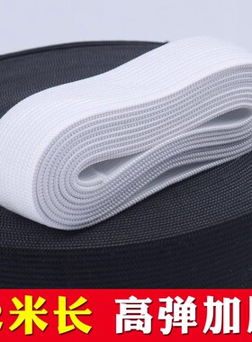 加厚耐用扁松紧带宽高弹力绳橡皮筋裤子粗家用白黑色松紧带辅料