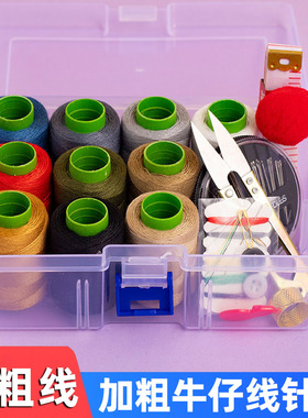 加粗手缝线高质量家用针线盒套装 牛仔裤专用缝纫线203粗线