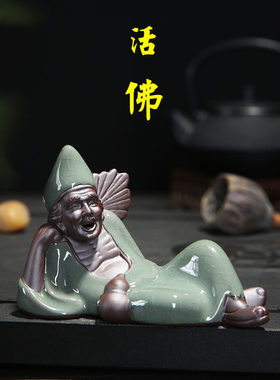 济公小和尚家居开片可养茶宠摆件