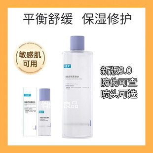 可复美50/500ml安心湿敷焕能舒润柔肤爽肤水保湿舒缓敏感肌带防伪